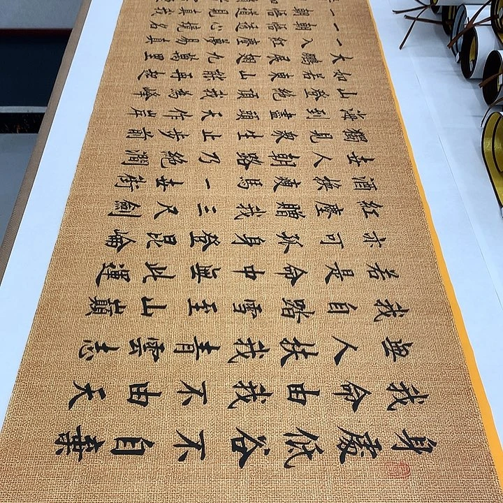 书法青云志李淦……