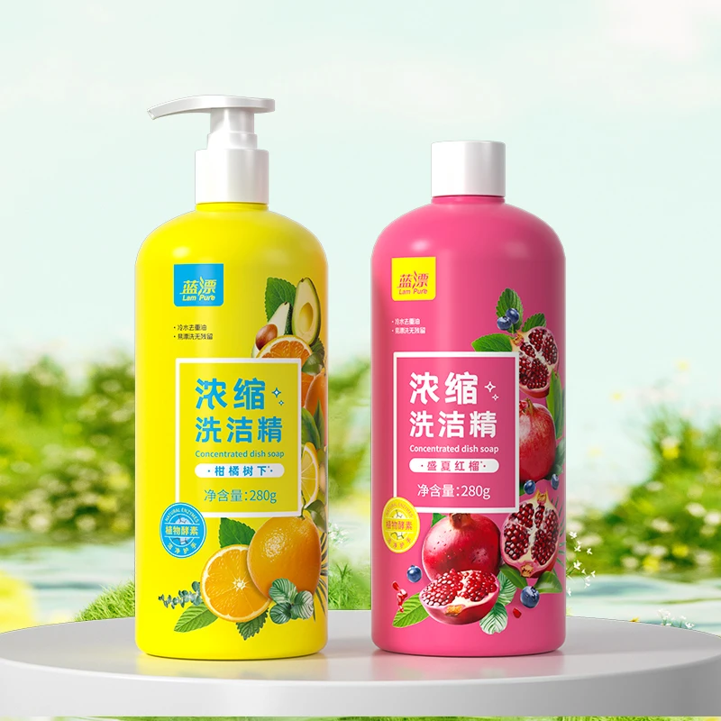蓝漂浓缩洗洁精280g*2瓶冷水去油水果香型果蔬可用不伤手厨房专用