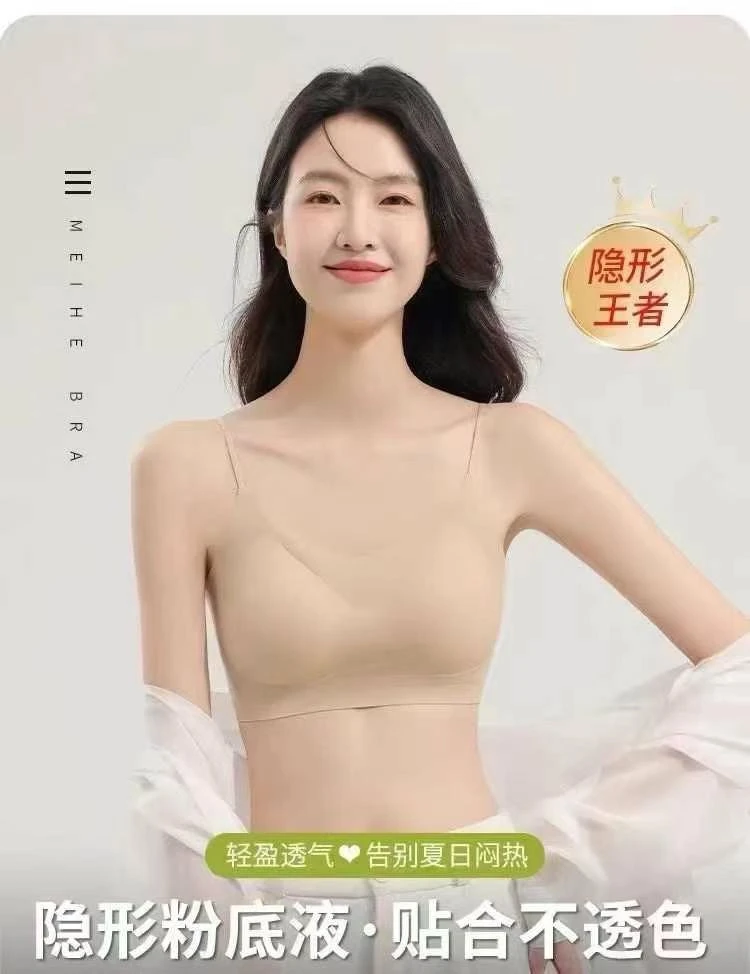 薄如奶皮不漏痕隐形0穿感内衣 隐形粉底液·贴合不透色