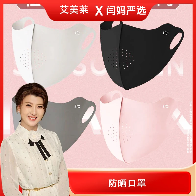 【闫妈严选】防晒口罩冰丝女防紫外线遮阳遮脸夏季骑行防晒面口罩