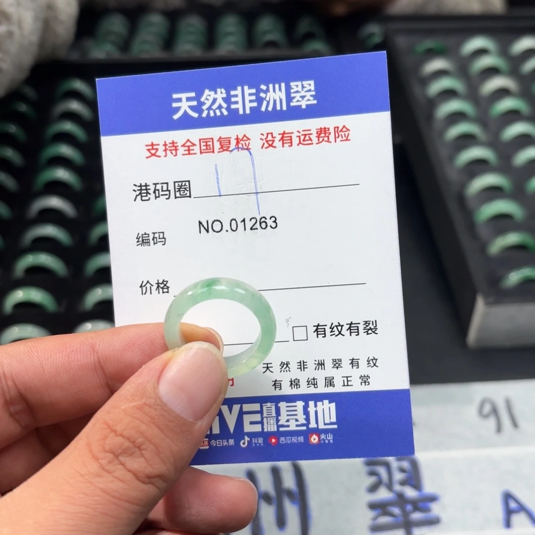 石英质玉未镶嵌戒指