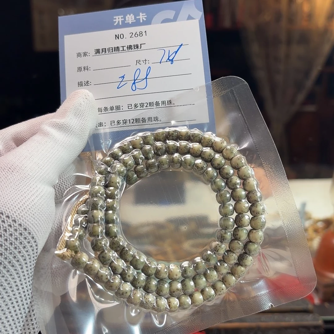 手串星月菩提源头工厂