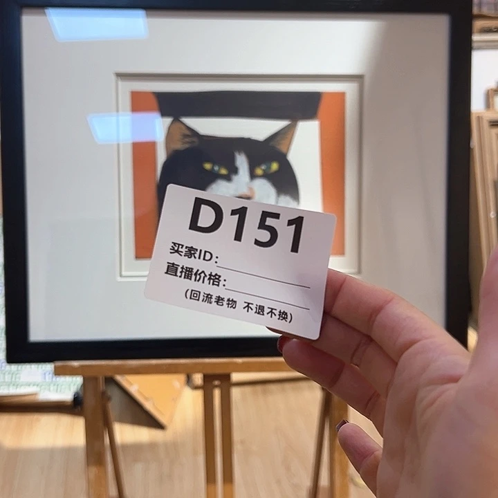 版画酪回流老物不退不换