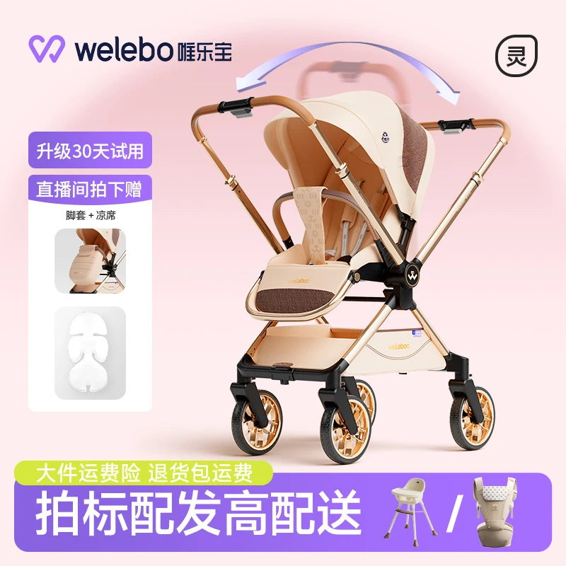 【0.9s推把换向】唯乐宝护航家婴儿车可坐躺轻便折叠遛娃神器新生儿