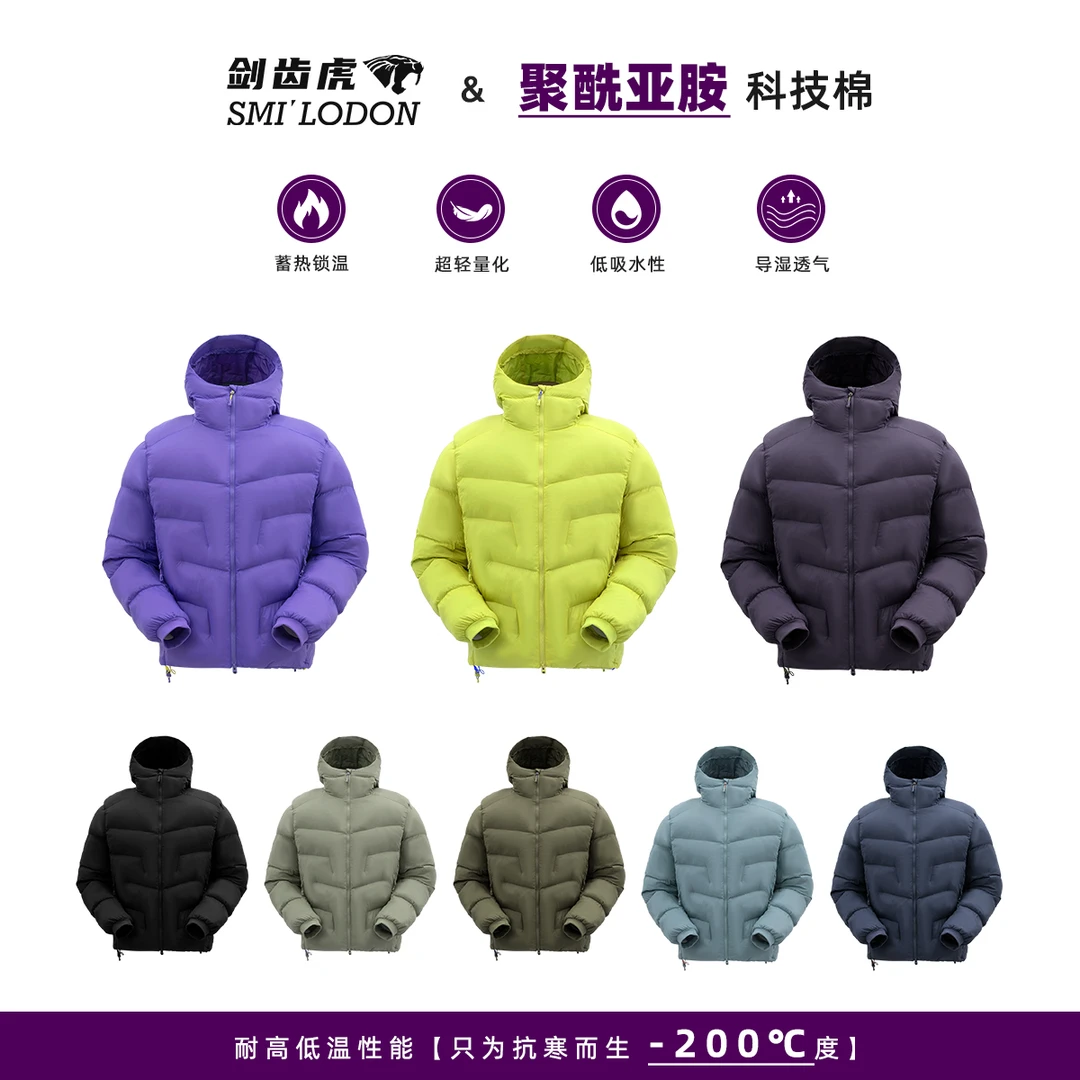 SMI LODON 剑齿虎  『重新定义-超轻量化！』聚酰亚胺火箭棉服8277