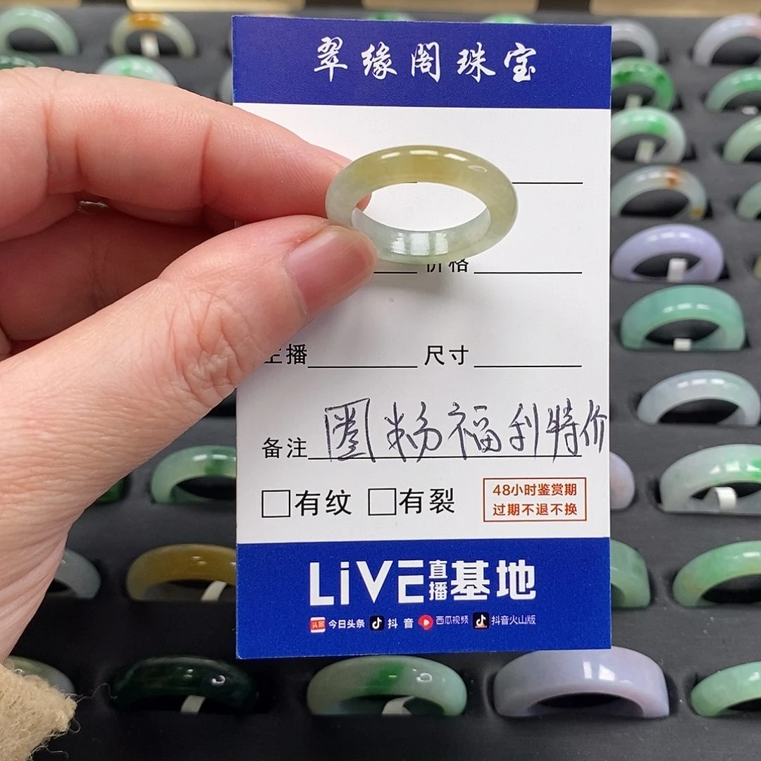 未镶嵌戒指翡翠a货17圈zz