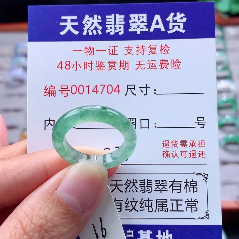 【闪购商品】未镶嵌戒指翡翠翡翠