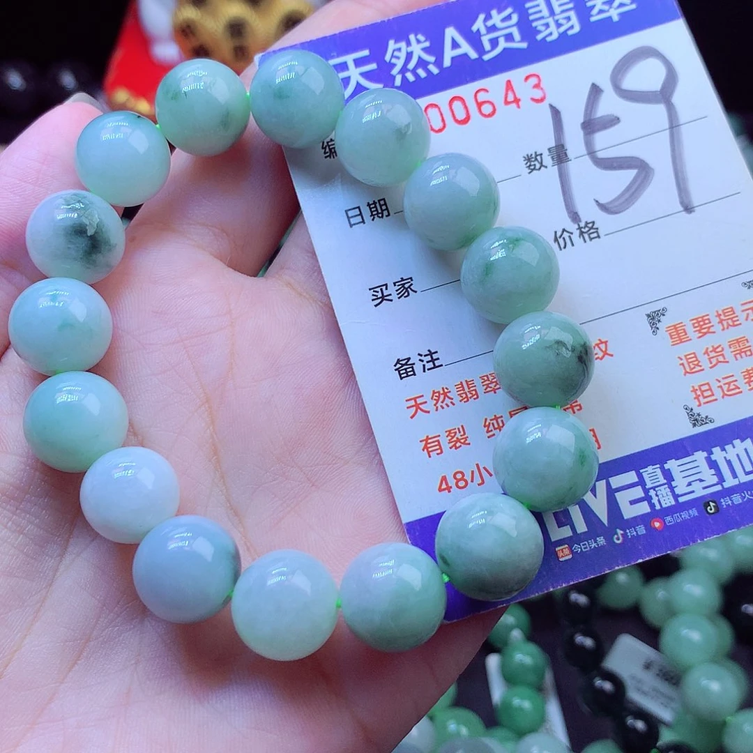 翡翠未镶嵌毛衣链13➕