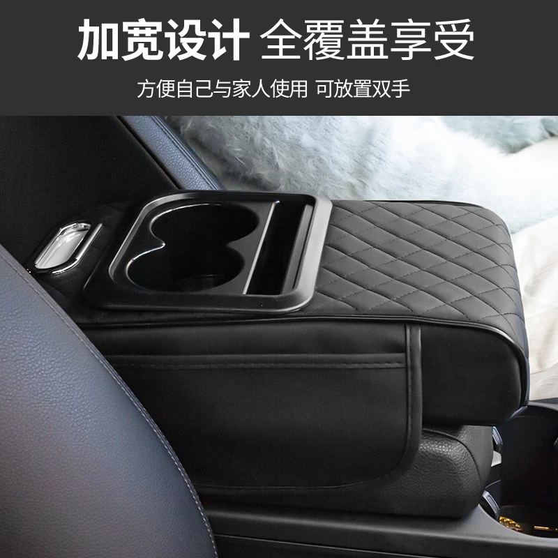 车载扶手箱垫多功能水杯架车用纸巾盒汽车内饰皮革增高垫收纳盒
