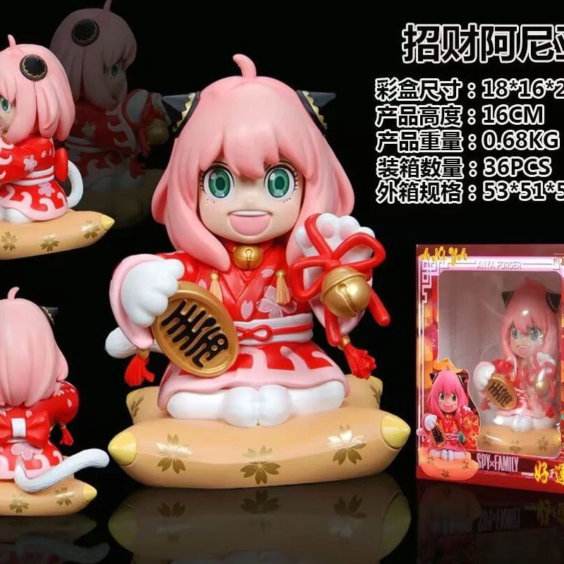 间谍过家家系列第一弹 WAWA 阿尼亚 招财猫 接好运 公仔 盒装手办
