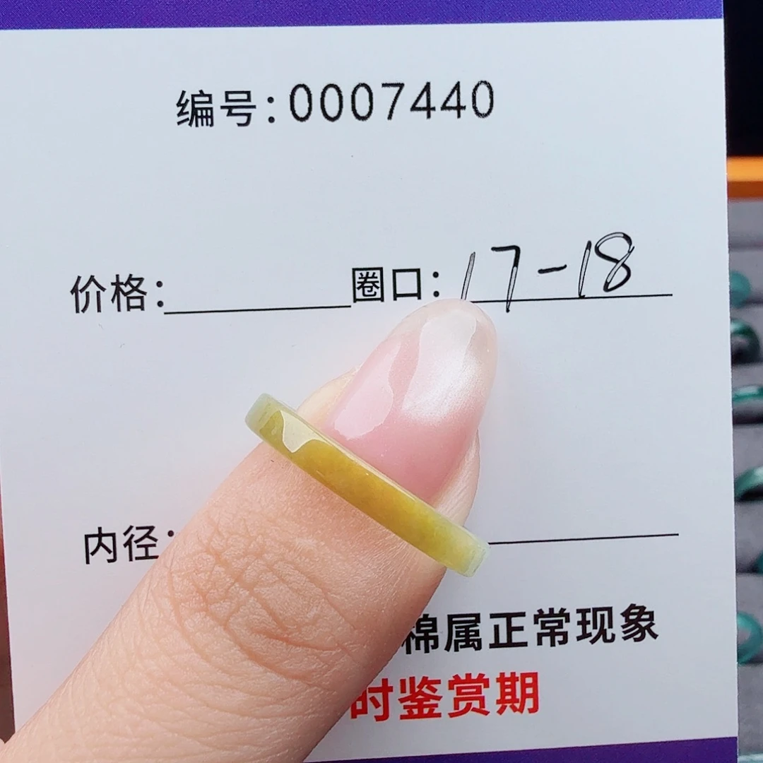 未镶嵌戒指翡翠翡翠