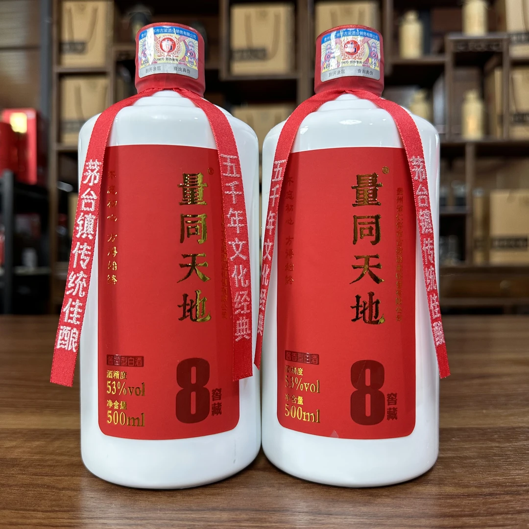 量同天地--不忘初心2024 酱香型白酒53%Vol500ml*2