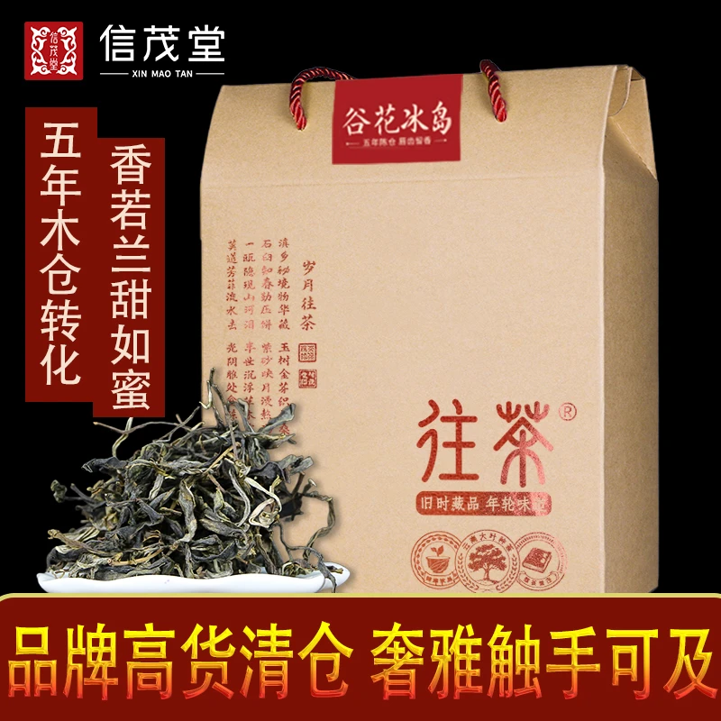 冰岛茶叶普洱生茶原料散茶5年陈仓云南茶叶晒青茶500g