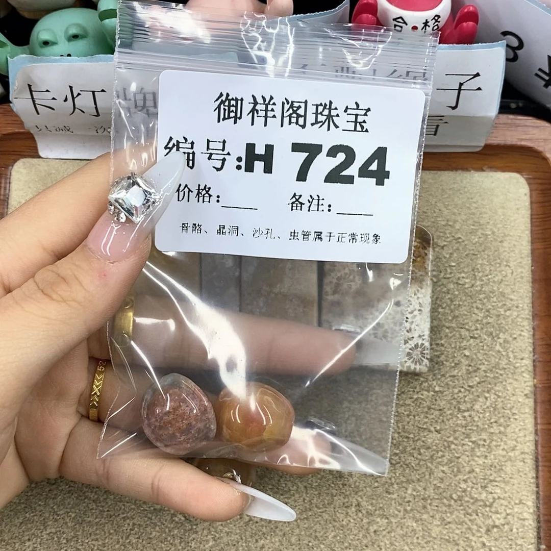 硅化珊瑚（珊瑚玉）H未镶嵌y****y