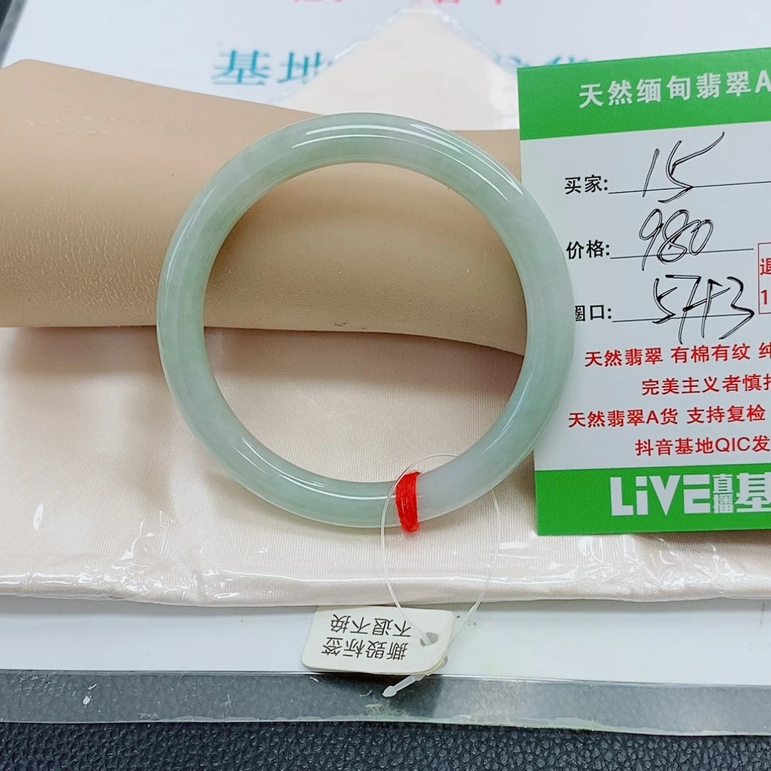 A***6未镶嵌手镯翡翠天然翡翠15