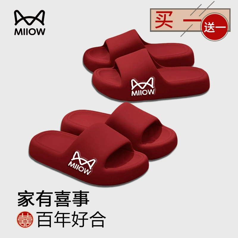 买一送一红色拖鞋结婚一对喜庆夏季本命年情侣防滑新婚厚底凉拖鞋