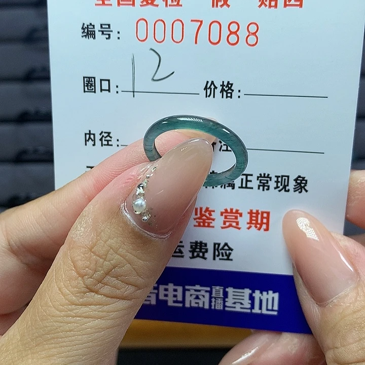 翡翠戒圈未镶嵌    7088