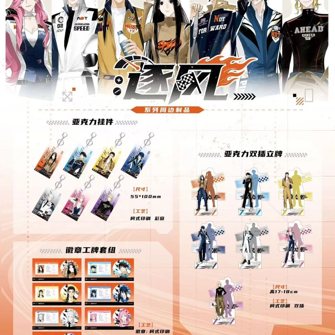【代拆】一人之下联名逐风系列徽章立牌挂件周边盲盒