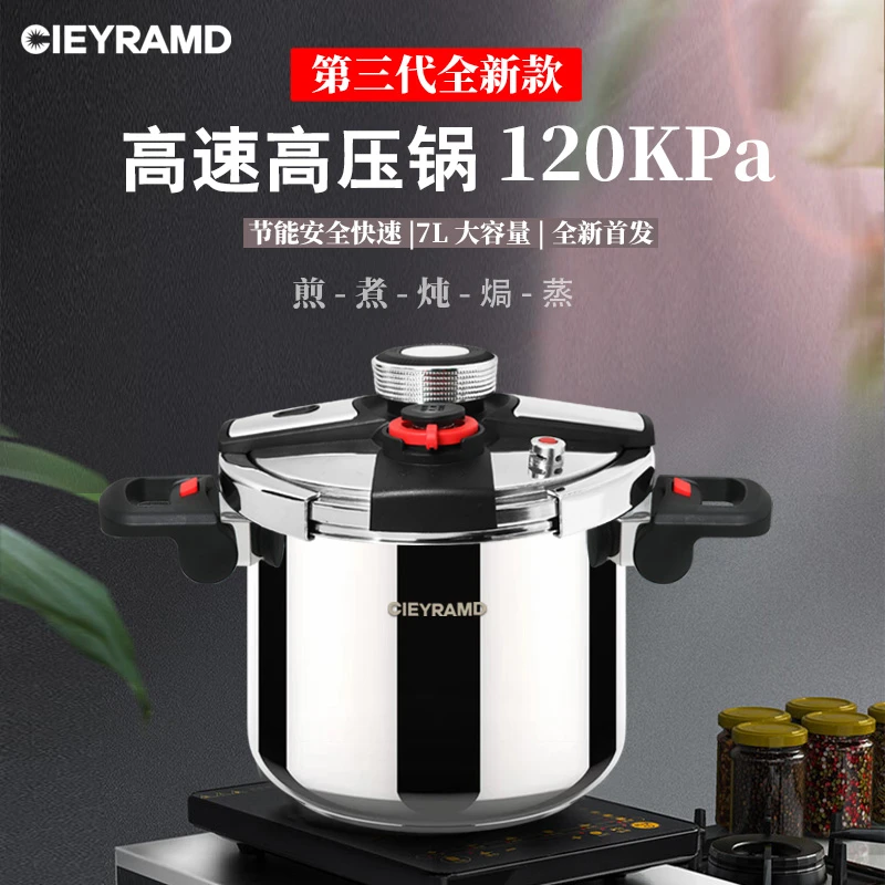 【未改价，勿拍】第三代希瑞朗折叠手柄旋7L 120kpa 304不锈钢高压锅