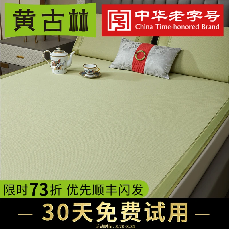 【国产和草】2025新款夏天高端婴亲肤透气幼儿和草席凉席席子可折叠