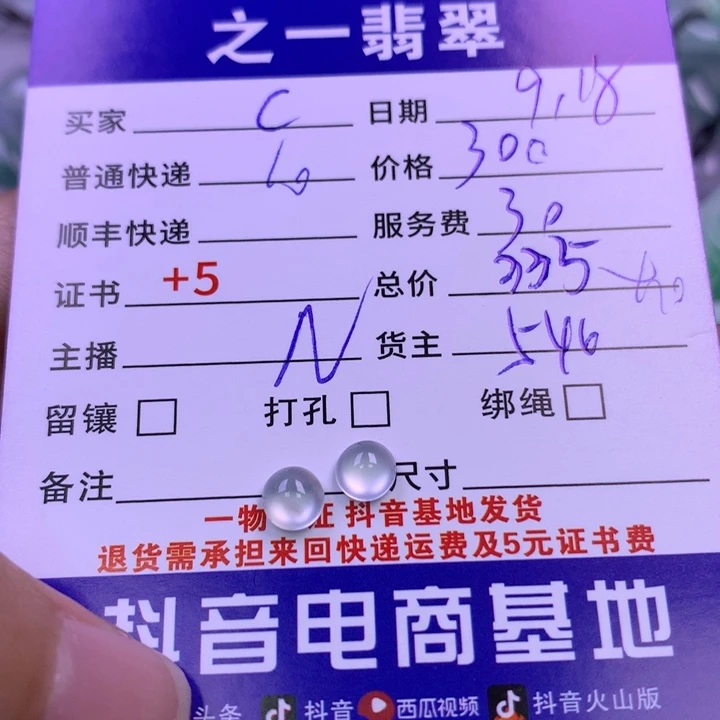 颈饰未镶嵌翡翠c****e