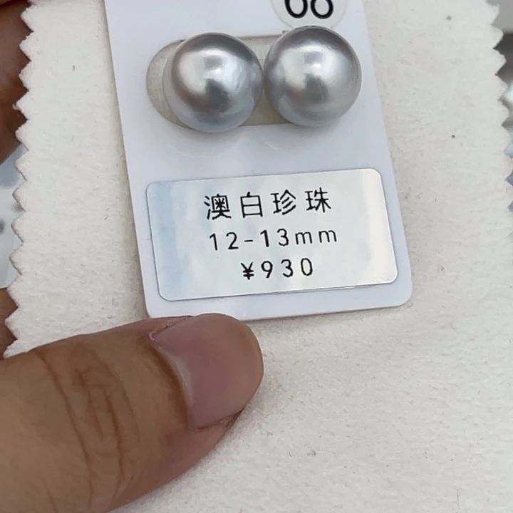 未镶嵌裸珠定制海水珍珠