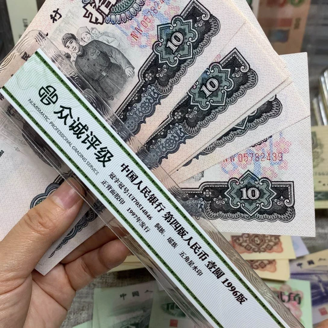 ?*第三套大团结直板有黄斑9连号31-39
