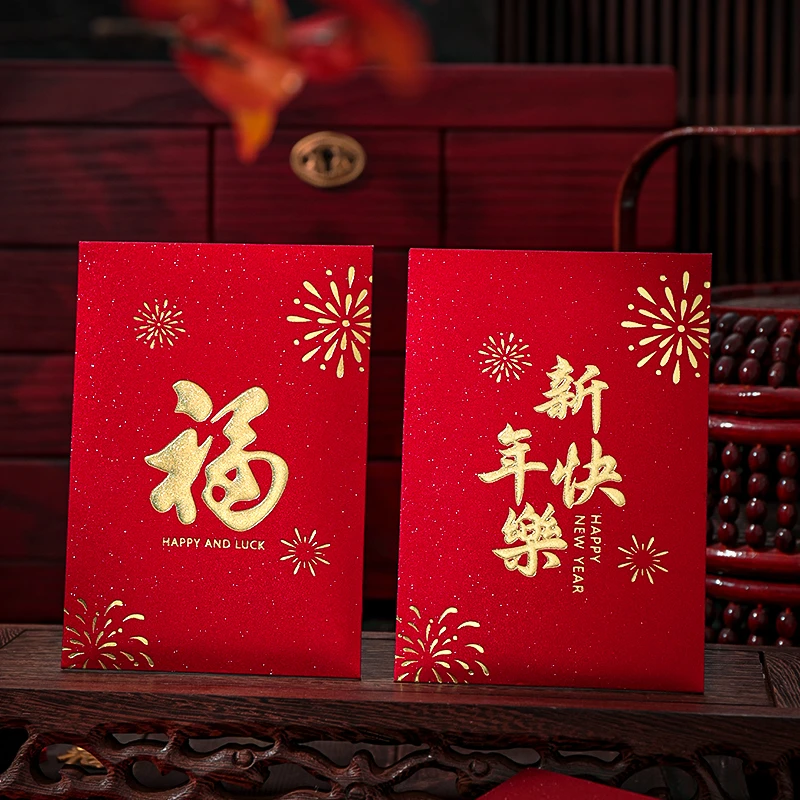 【新款烟花-50个】创意2026新年红包高档利是封创意过年春节通用