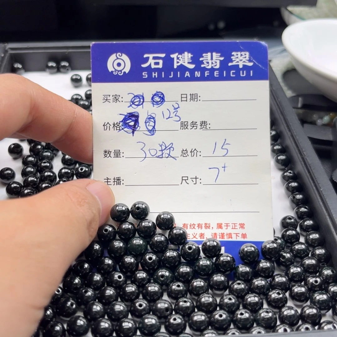 翡翠散珠12号 30颗 卡7左右