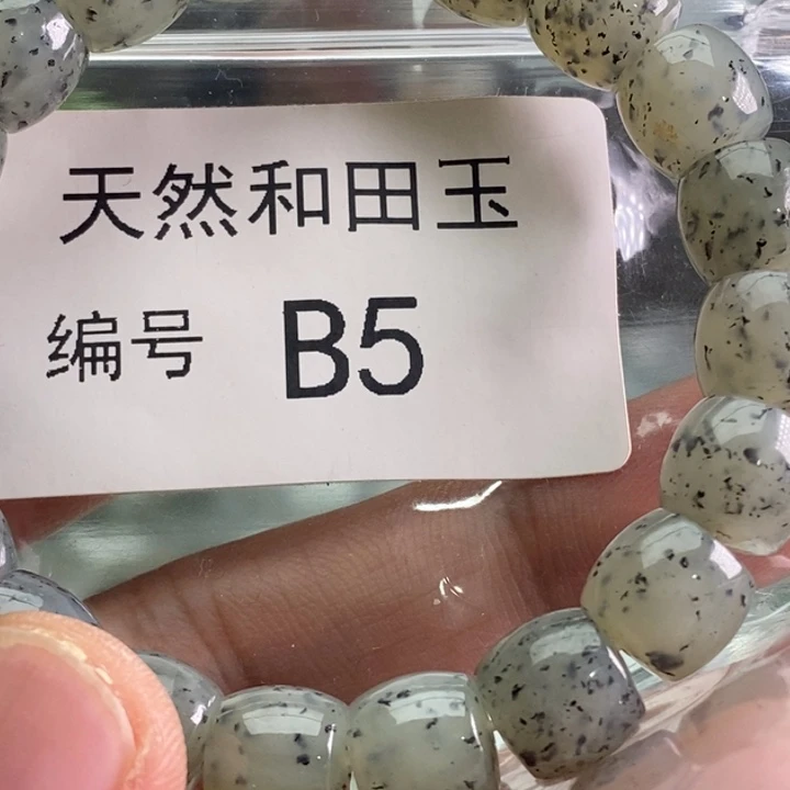 手链未镶嵌和田玉