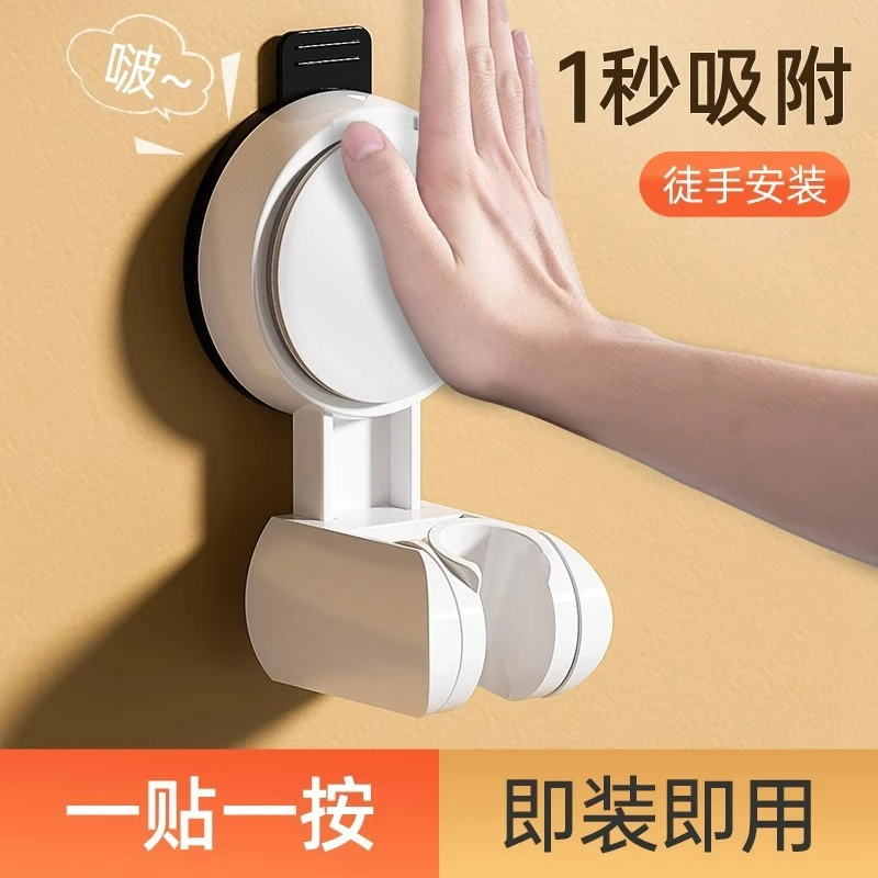 吸盘花洒支架固定神器家用浴室免打孔儿童淋浴喷头支架可调节移动