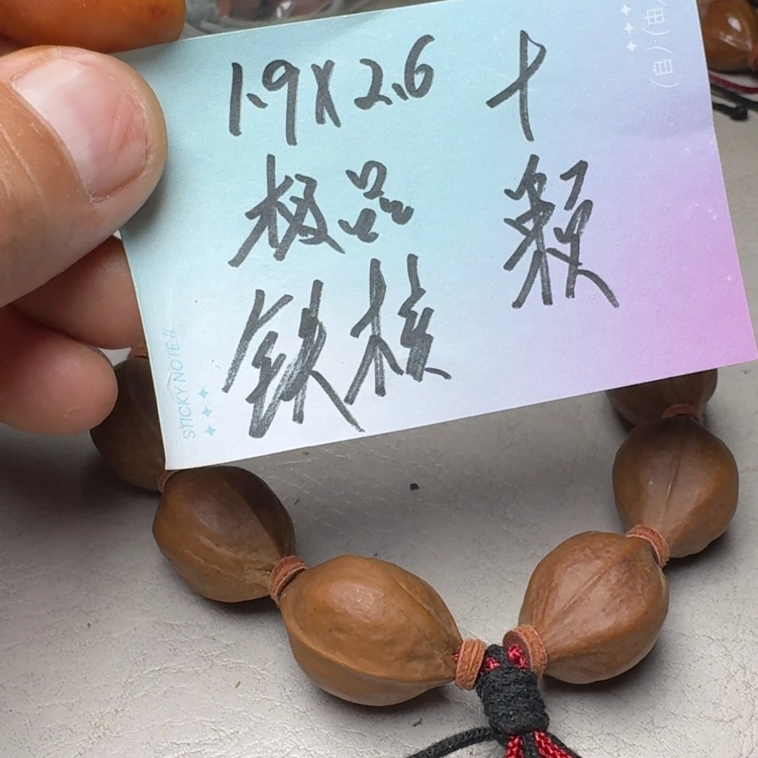 手串橄榄核橄榄核