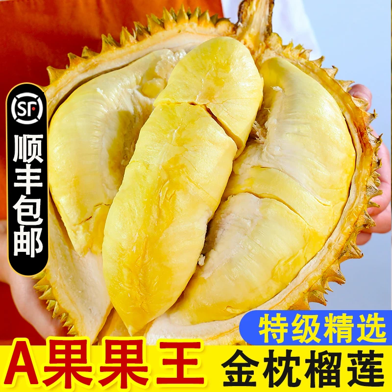 【精选果王】TY泰国进口金枕A果榴莲带壳核小皮薄肉厚鲜榴莲7-10斤