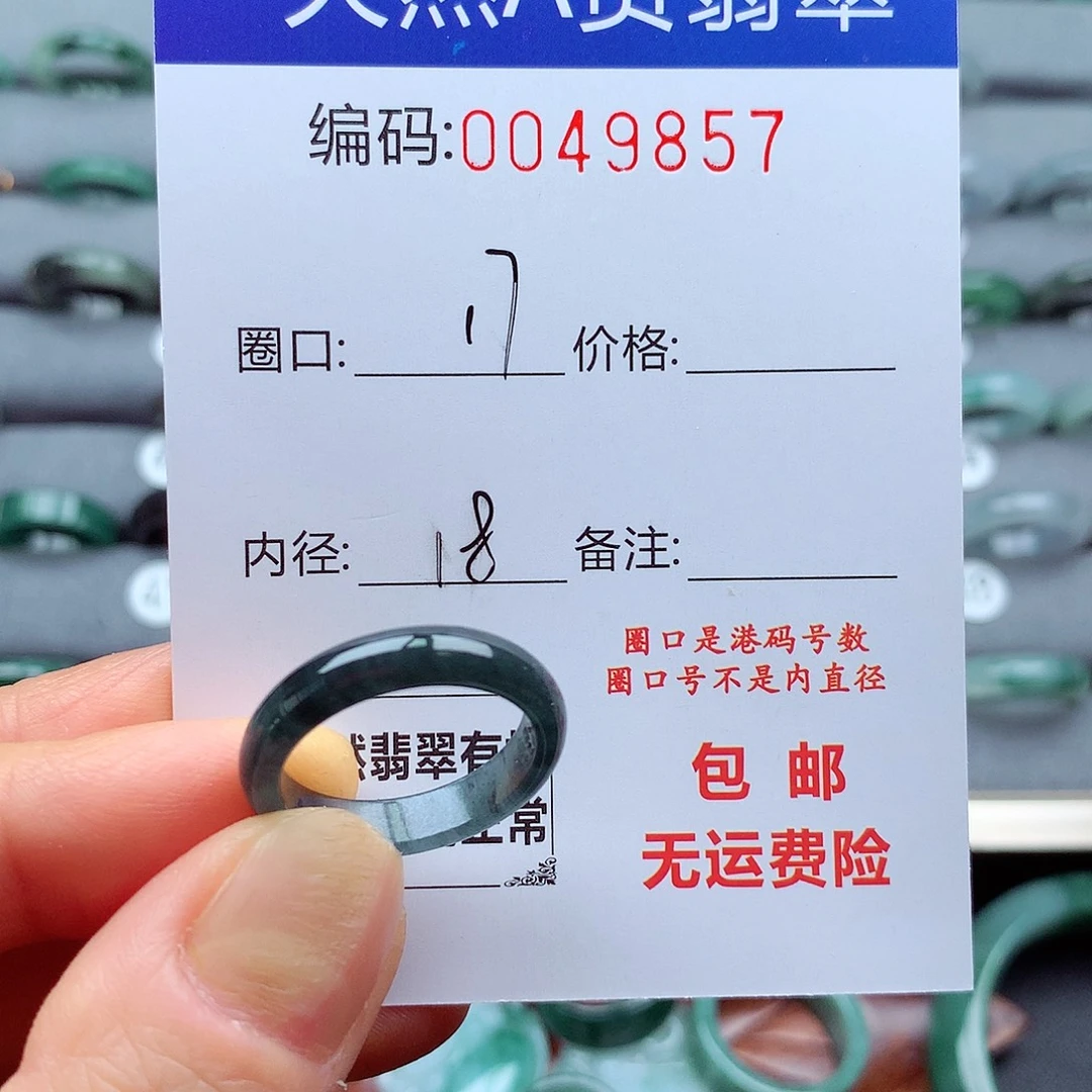 翡翠未镶嵌戒指天然