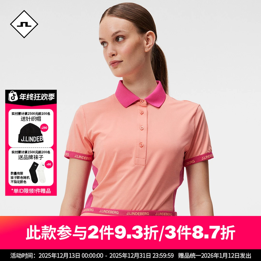 JLINDEBERG金林德伯格进口高尔夫时尚户外女士撞色复古凉感翻领T