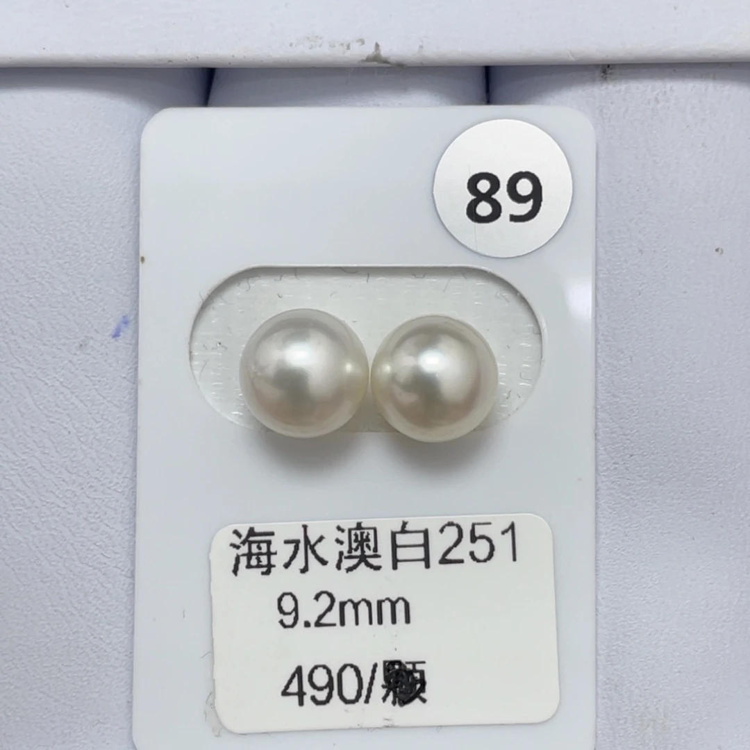 定制海水珍珠未镶嵌裸珠澳白9-10mm