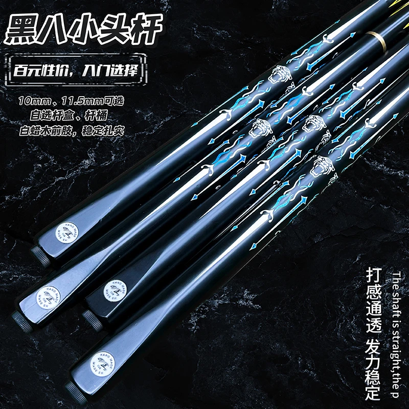 黑豹台球杆分体小头杆中八球杆一体小头杆性价比球杆台球球杆
