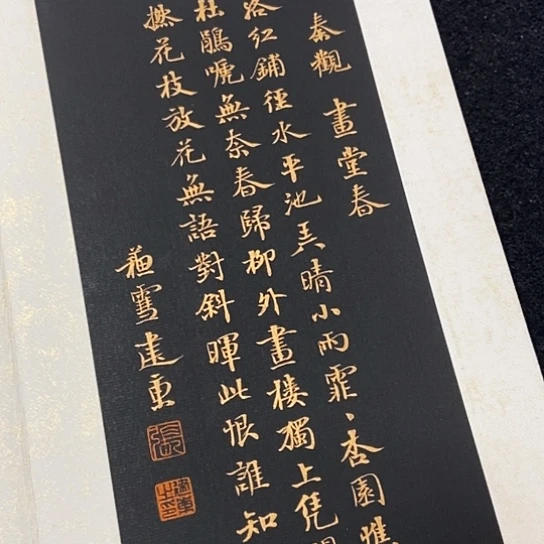 书法张建东老师书法作品