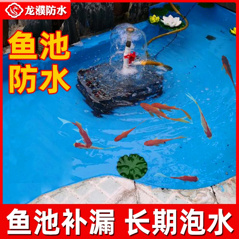 【3号】鱼池 水池 防水涂料 化粪池新房卫生间专用 防腐耐磨1