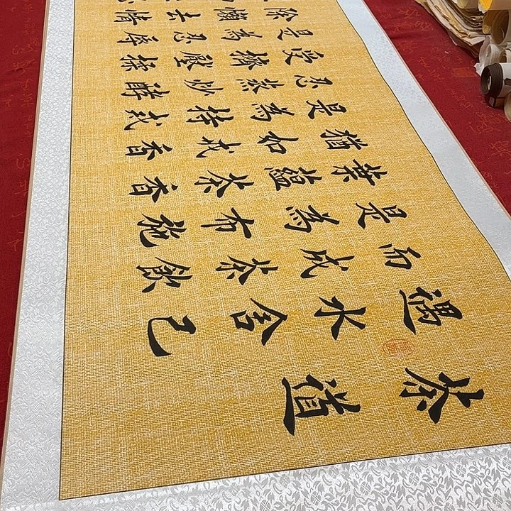 书法茶道卷轴堵金栋205✖️55厘米左右手写