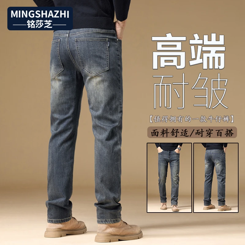 高端男士直筒牛仔裤男款秋冬款免烫抗皱直筒休闲长裤子男秋季百搭