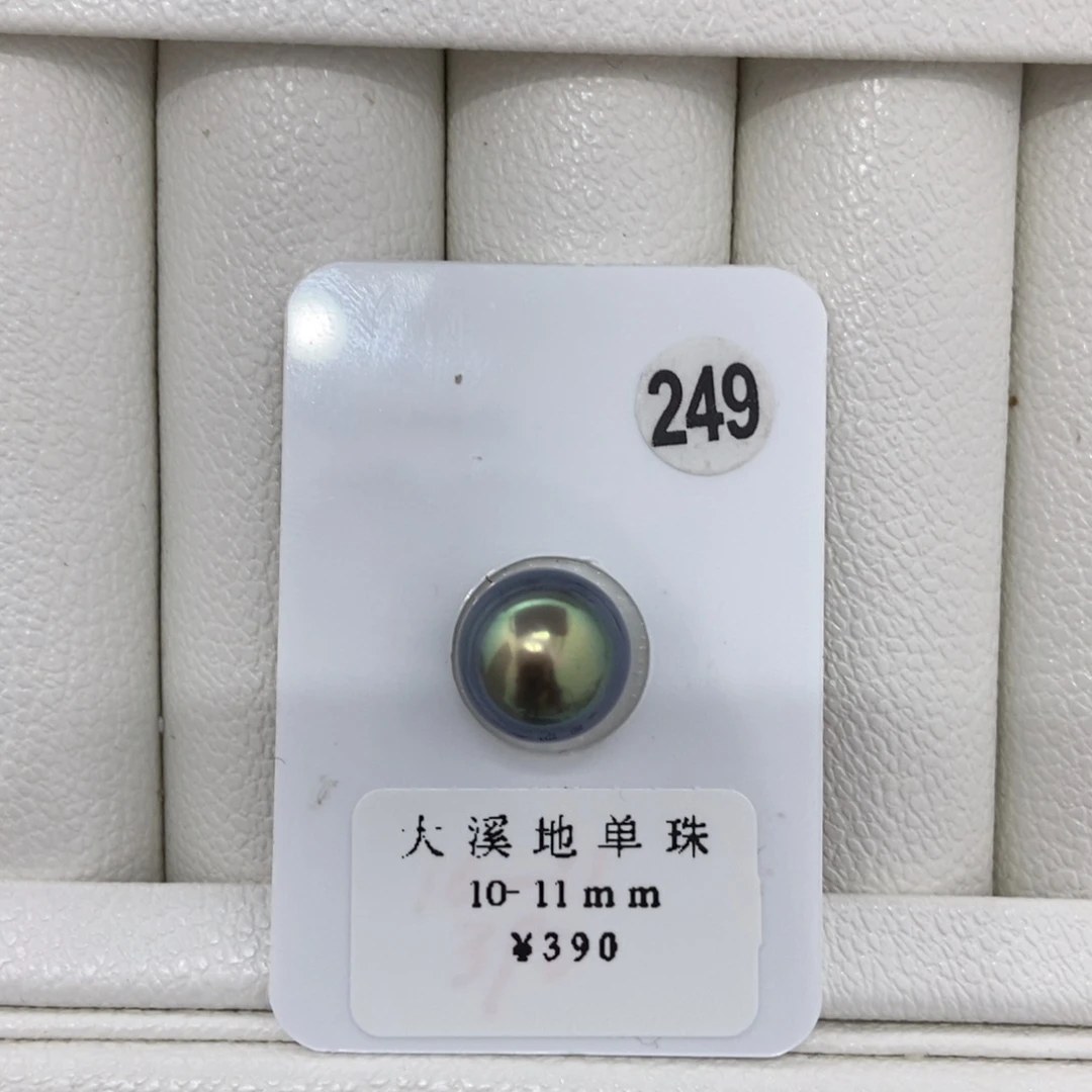 定制海水珍珠未镶嵌裸珠大溪地10.4mm