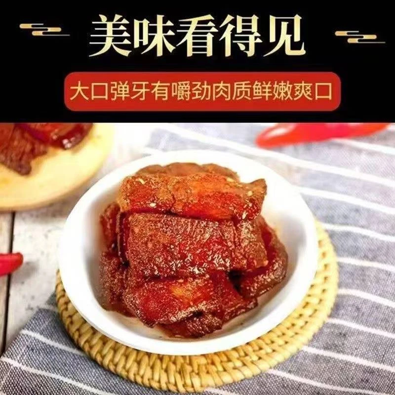 双十一    脆皮烧烤五花肉三种口味开袋即食零食包邮零食推荐