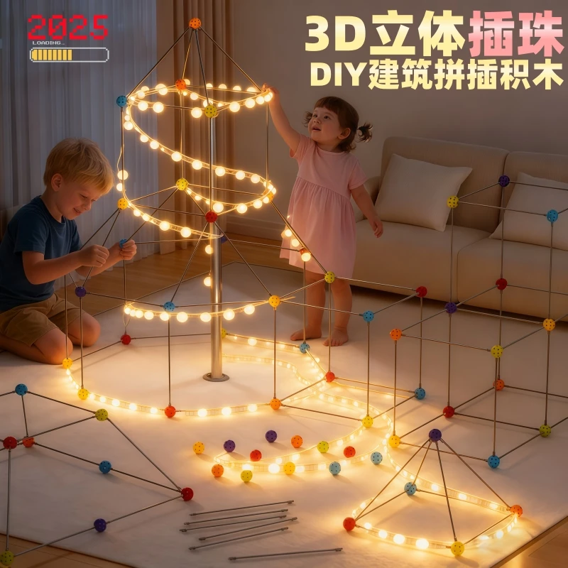 城堡3D几何建构玩具图形拼搭男儿童立体空间思维训练积木拼插帐篷