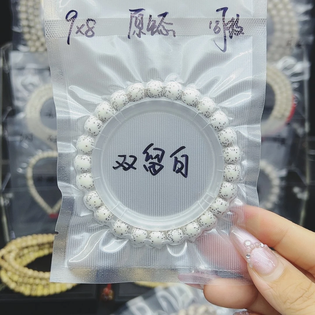 吊坠星月菩提9*8双留白针尖星原生态福利款