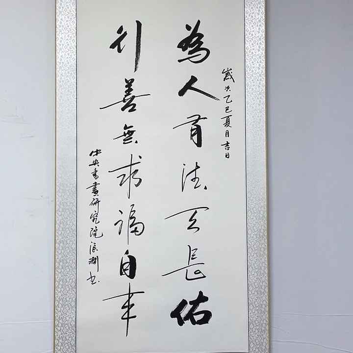 书法书画家作品集