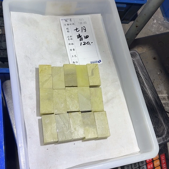 七***象青田石印石感谢大家支持