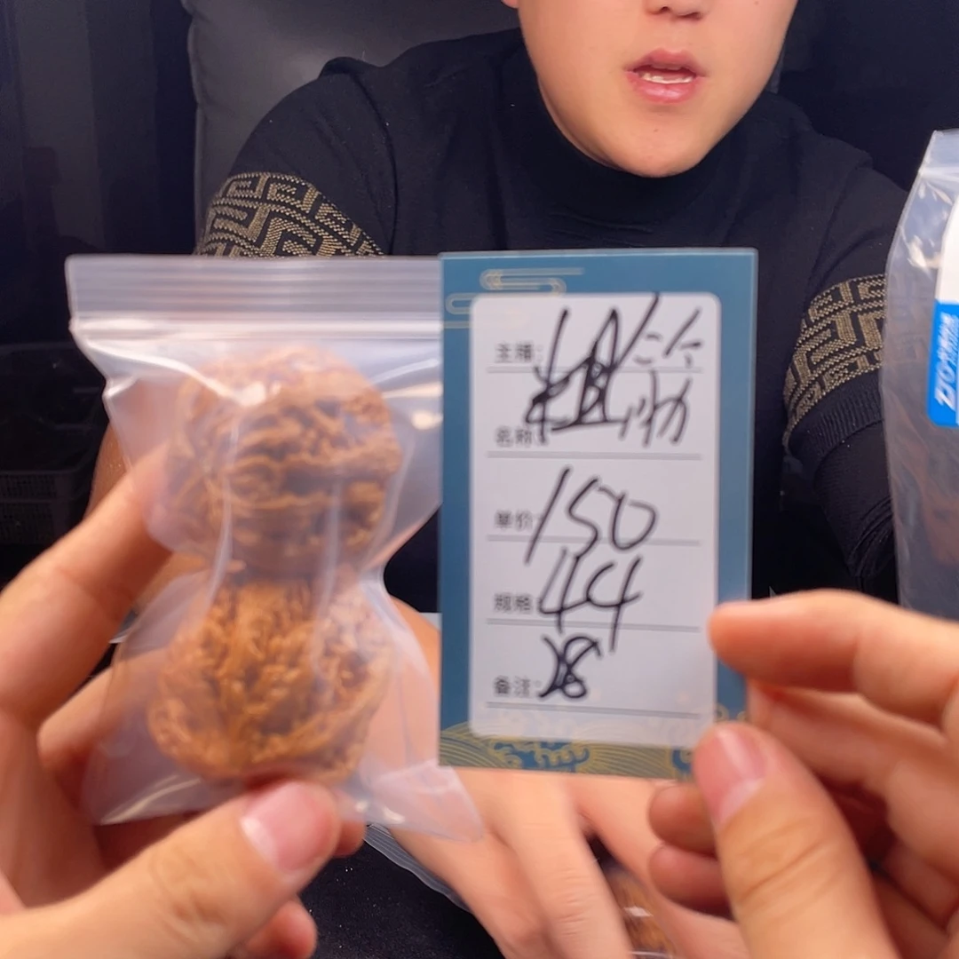 文玩核桃吊坠二十八