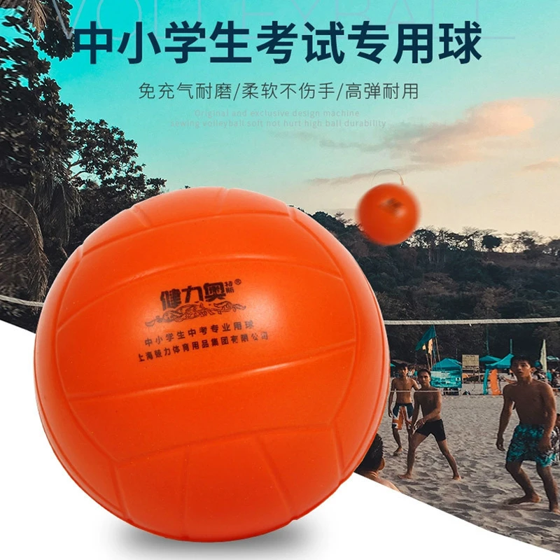 排球软排球中考女生小学生儿童5号4号海绵躲避球软式排球免充气
