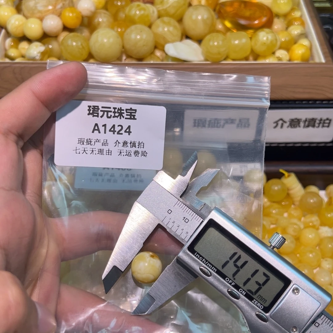 ****来蜜蜡未镶嵌裸石1424